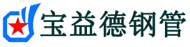 内蒙古声测管现货